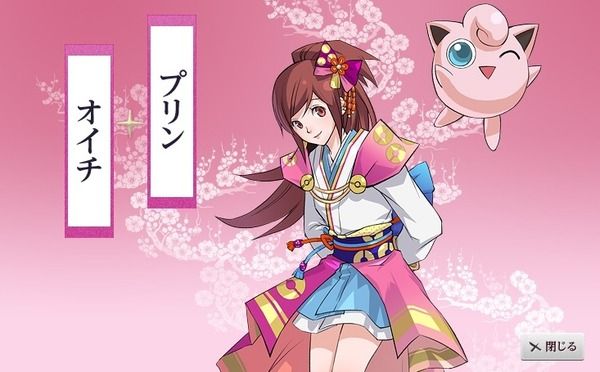 ポケモン＋信長の野望_024