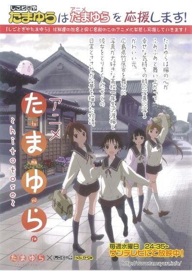 地方萌えキャラ町興し_0AM