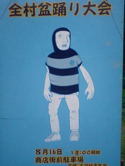 地方萌えキャラ町興し_00H