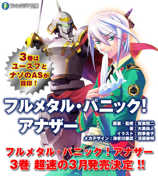 新約とある魔術の禁書目録4巻表紙絵公開 (4)