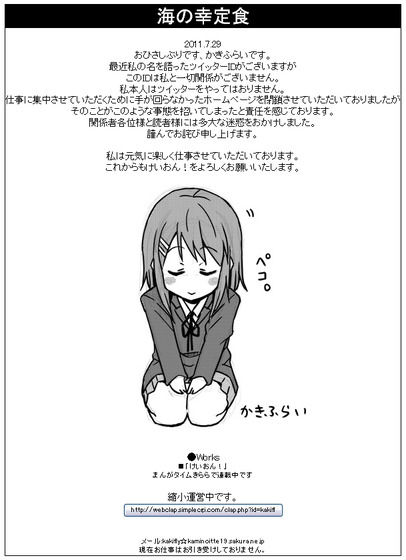 かきふらい先生スレ_014