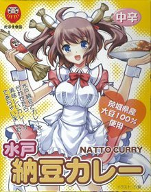 地方萌えキャラ町興し_00W