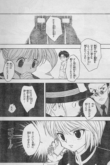 嘘バレ画像 Hunter Hunter ハンター ハンター ネタバレ スレ ジャンプ02号 虹速ニュース アニメ ゲーム 2chネタまとめ 嘘バレ画像 Hunter Hunter ハンター ハンター ネタバレ スレ ジャンプ02号 虹速ニュース アニメ ゲーム 2chネタまとめ