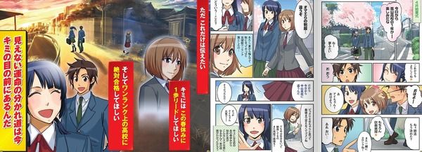 進研ゼミ勧誘漫画_003