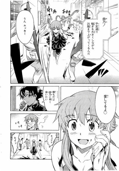 未来日記・我妻由乃画像_00L