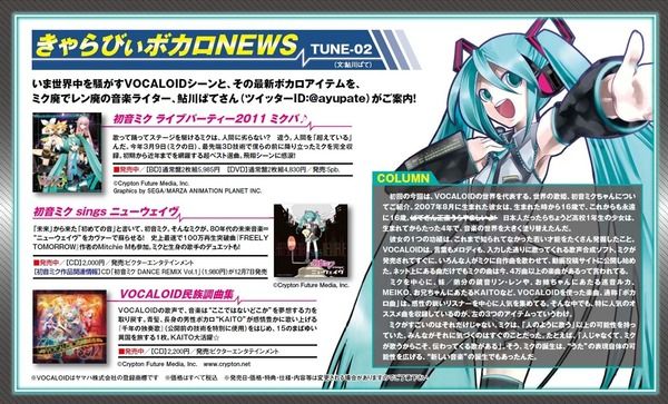 萌え系ボーカロイド_016