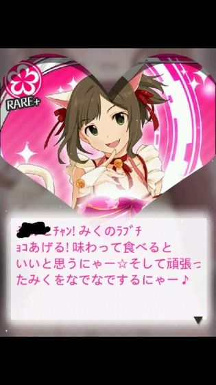 アイマスシンデレラガールズバレンタイン絵_009