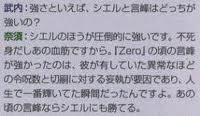 シエルと言峰はどちらが強い？