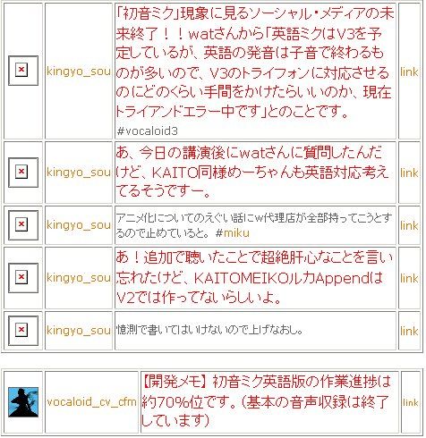 ボーカロイド (7)