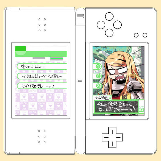 世界樹の迷宮IV 伝説の巨神_018