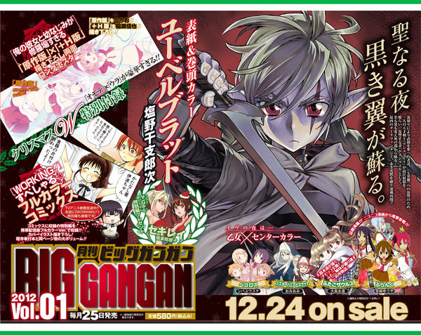 ヤングガンガン (3)