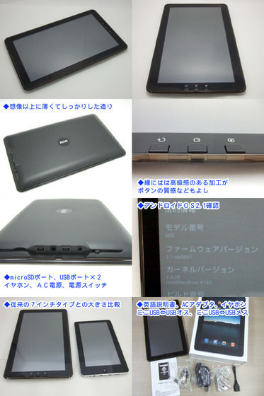 ipad3発表 (7)