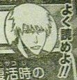 ブリーチ・ジャンプ02号ネタバレ画像_006