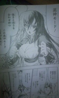 めだかボックス,ネタバレ,少年ジャンプ50号 (2)