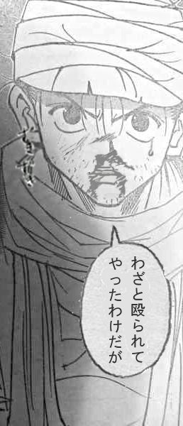 ジャンプ2011-50号ハンターネタバレ (14)