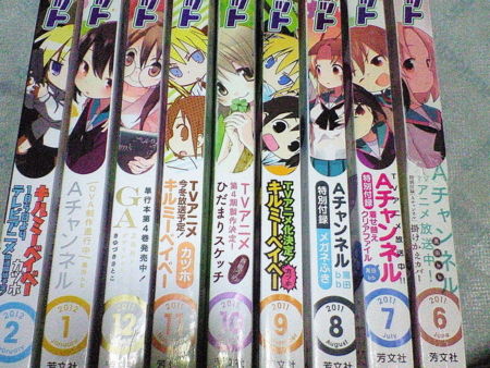 けいおん終了 (8)