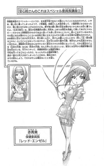 めだかボックス・ジャンプ02号ネタバレ絵_011