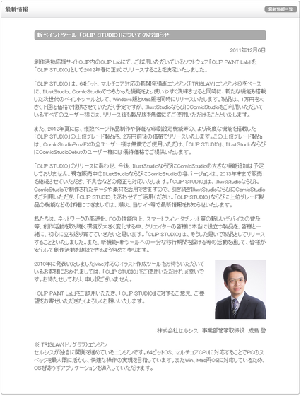 クリップスタジオ (2)