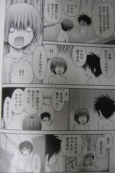 ロウきゅーぶ絵・アニメ_005