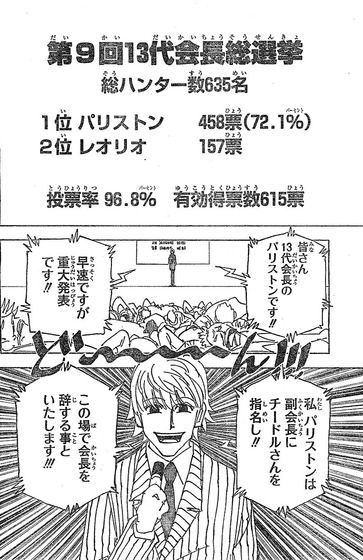 ハンターハンター335話ねたばれ_007