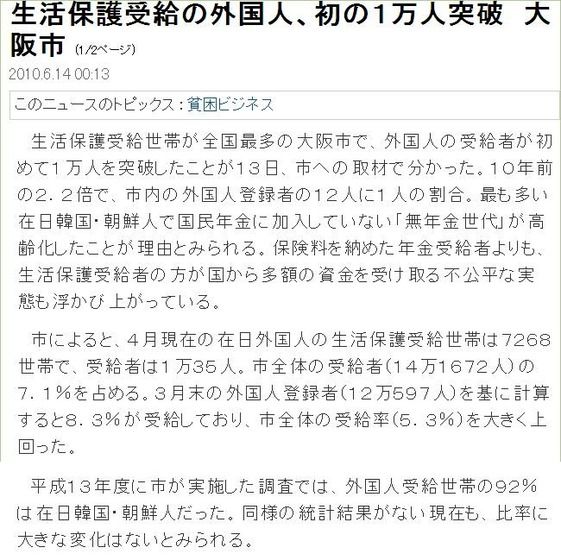 無職生活保護 (3)