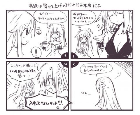 超次元ゲイムネプテューヌmk2・ガスト買収ニュース_011