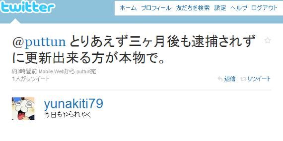 やられやく管理人逮捕 _007