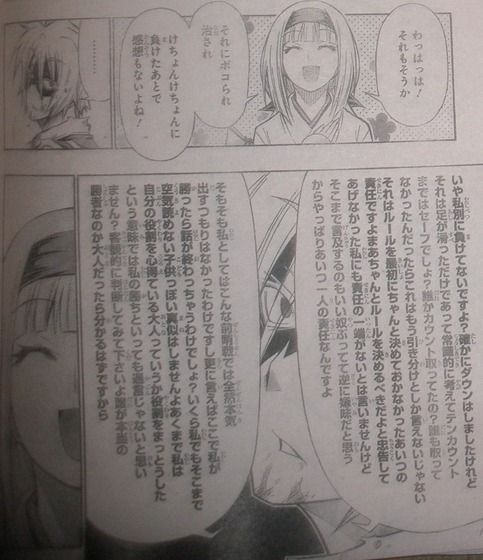 めだかボックス,ネタバレ,少年ジャンプ52号画像_010