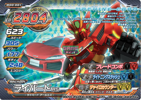 機動戦士ガンダムAGE画像_003