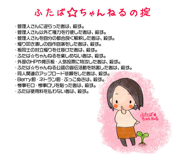 虹裏VS2ch (6)