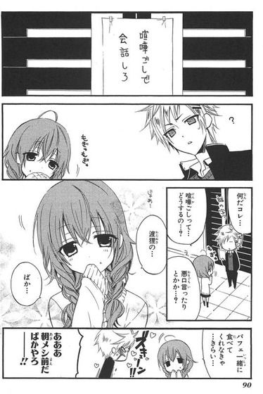 妖狐×僕SSアニメ_019