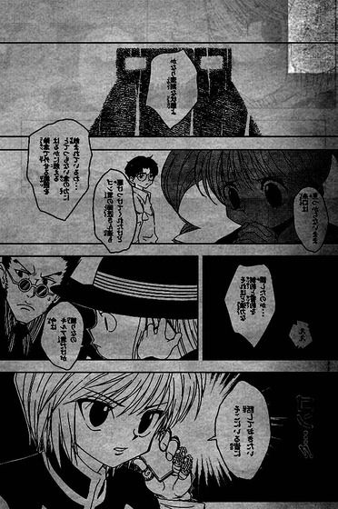 ハンターハンター・HunterHunter嘘バレ画像_030