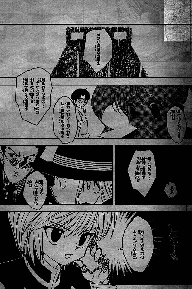 嘘バレ画像 Hunter Hunter ハンター ハンター ネタバレ スレ ジャンプ02号 虹速ニュース アニメ ゲーム 2chネタまとめ 嘘バレ画像 Hunter Hunter ハンター ハンター ネタバレ スレ ジャンプ02号 虹速ニュース アニメ ゲーム 2chネタまとめ