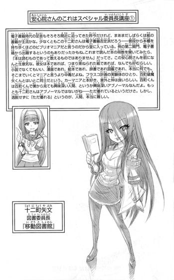 めだかボックス・ジャンプ02号ネタバレ絵_009