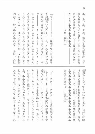 ライトノベル販売額301億円_00B