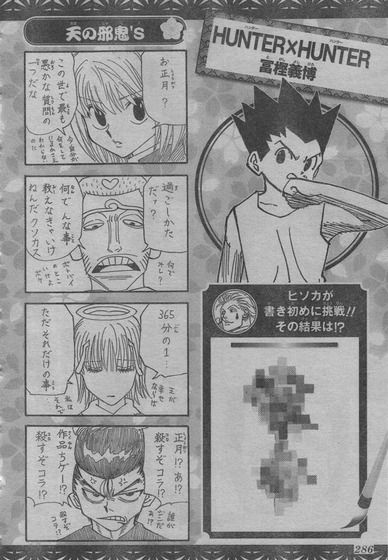 ハンターハンター335話ねたばれ_023