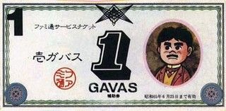 ファミ通付録 (3)