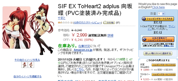 アマゾン通販投売りねんどろいど_008