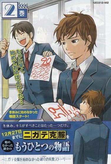 進研ゼミ勧誘漫画_002