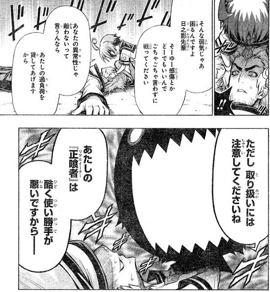 めだかボックス,ネタバレ,少年ジャンプ50号 (5)