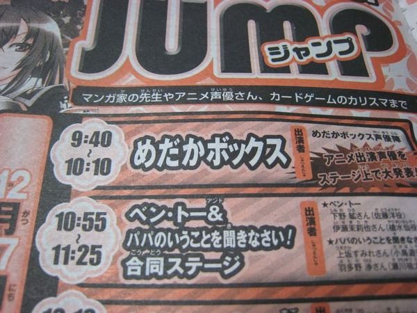 めだかボックス・ジャンプ02号ネタバレ絵_002