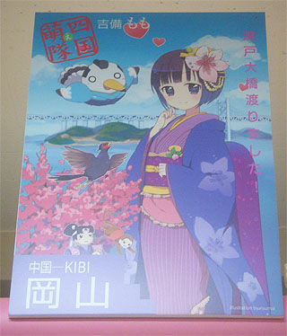 地方萌えキャラ町興し_00Y