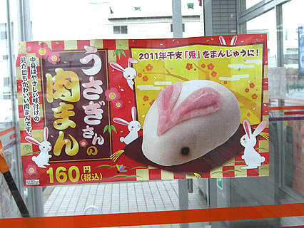 スライム肉まん画像_015