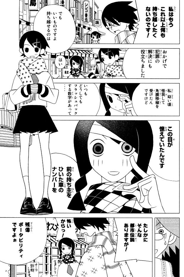 ニュース速報 さよなら絶望先生残り9回で さよなら 久米田康治のギャグマンガ完結へ 虹速ニュース アニメ ゲーム 2chネタまとめ ニュース速報 さよなら絶望先生残り9回で さよなら 久米田康治のギャグマンガ完結へ 虹速ニュース アニメ ゲーム 2chネタまとめ