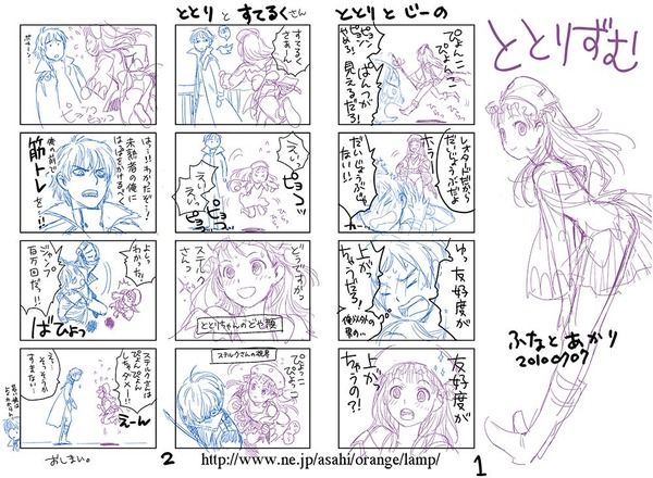 トトリのアトリエ・ガスト_003