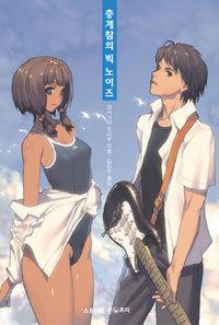 ラノベ、ライトノベル 、絵師 (8)