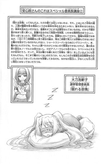 めだかボックス・ジャンプ02号ネタバレ絵_010