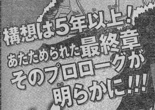 ブリーチ最終章_006