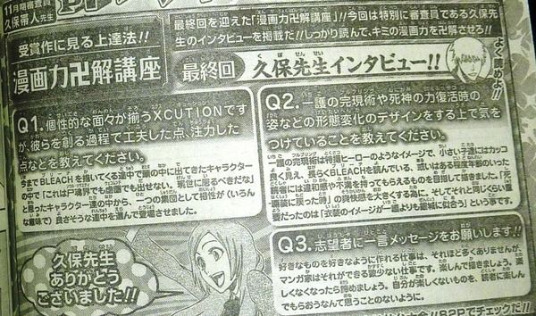 ブリーチ・ジャンプ02号ネタバレ画像_002