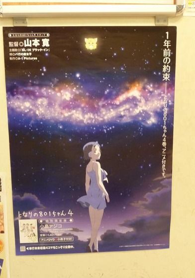 山本寛・ヤマカン_018